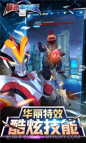 酷跑奥特曼2截图5