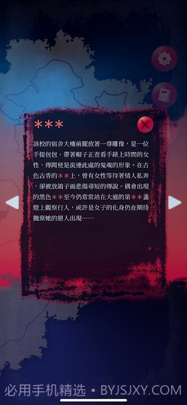 女鬼桥2怨鬼楼截图1 女鬼桥2怨鬼楼截图1