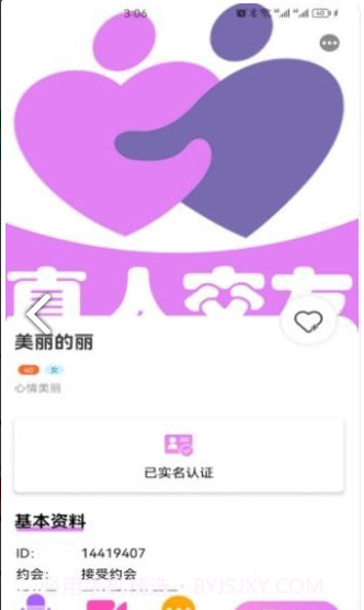 七夕缘截图2 七夕缘截图2