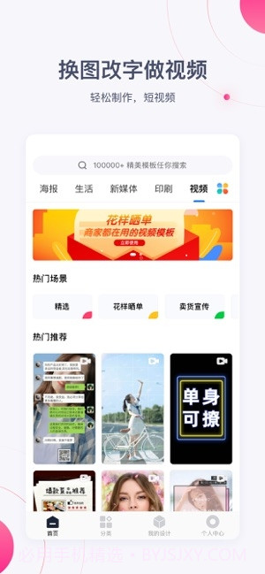 创客贴设计免费截图2 创客贴设计免费截图2
