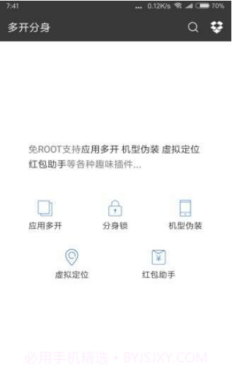 抖音多开分身工具app截图3 抖音多开分身工具app截图3
