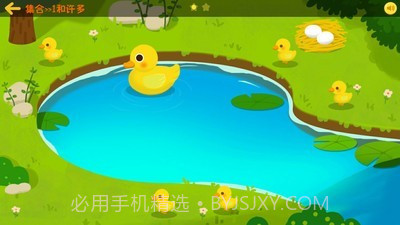 奇米儿童数学截图5 奇米儿童数学截图5