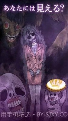 阴阳眼见子免费截图3 阴阳眼见子免费截图3