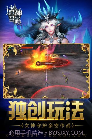 诸神召唤微信小游戏截图4