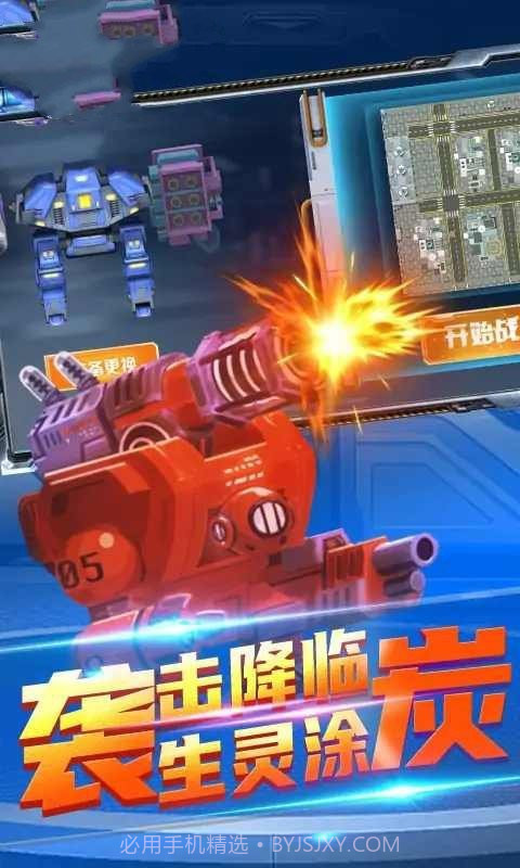 机甲吃鸡大战截图1 机甲吃鸡大战截图1