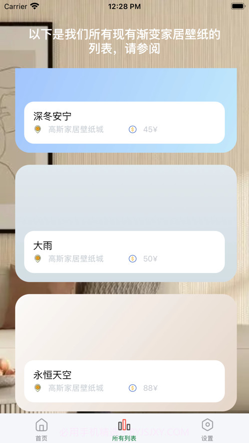 高斯渐变壁纸截图3 高斯渐变壁纸截图3