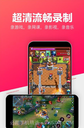 小狐录屏最新版截图2