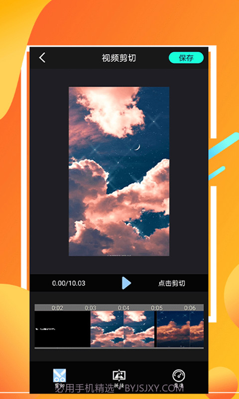 快剪截图2 快剪截图2
