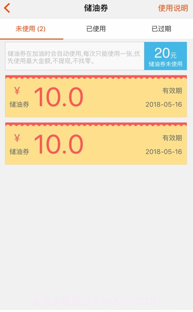 国通石油app截图3 国通石油app截图3