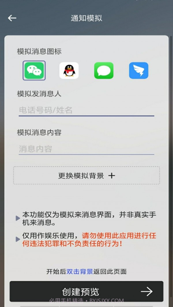 社恐快逃截图3 社恐快逃截图3