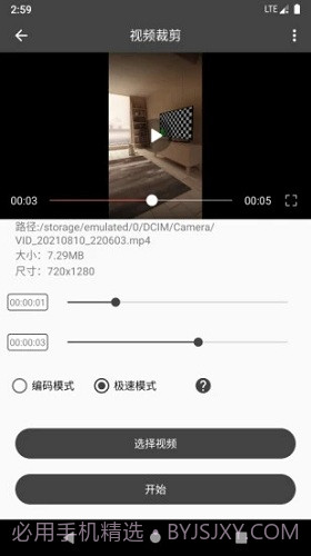集影视频工具箱截图2 集影视频工具箱截图2