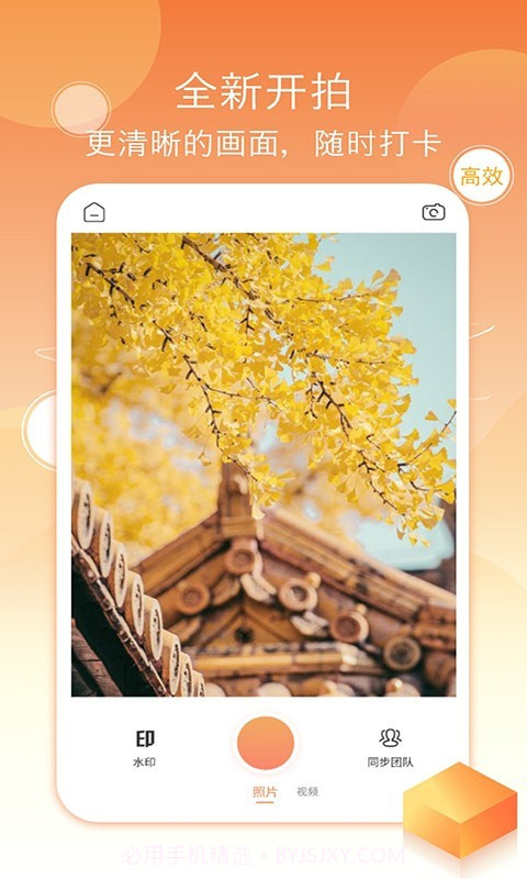 考勤打卡相机截图3 考勤打卡相机截图3