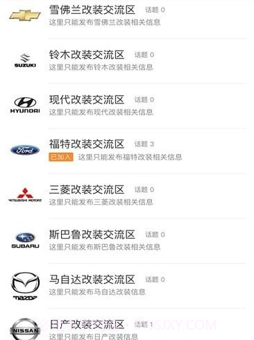 wb改装社区截图2