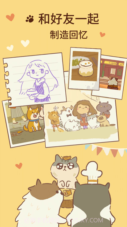 动物餐厅内购无限道具版截图4 动物餐厅内购无限道具版截图4