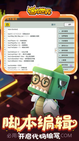 迷你世界0.44.5截图2