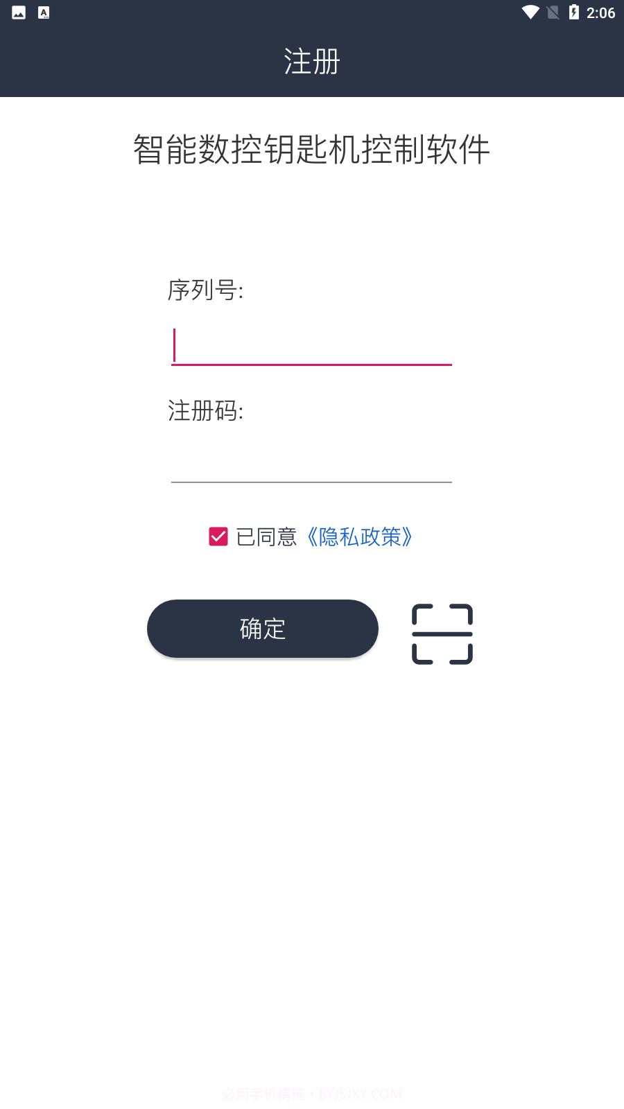 智能数控钥匙机控制截图4