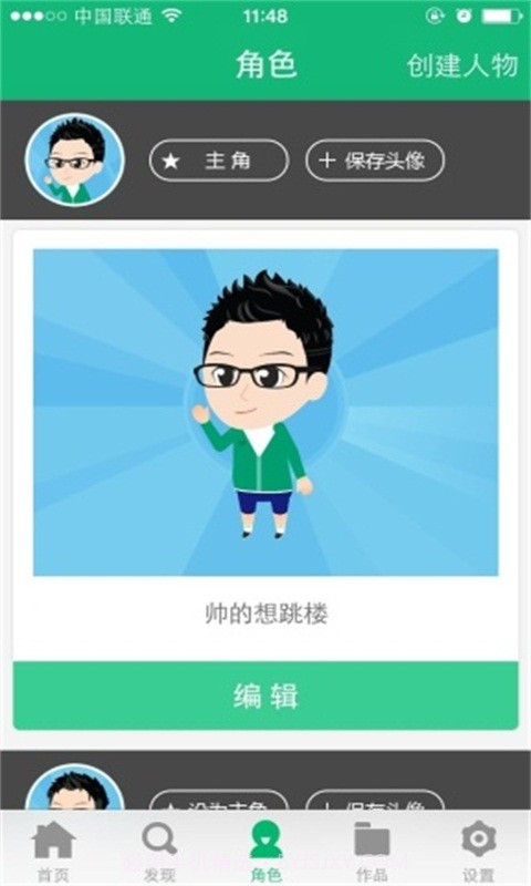 肥皂漫画截图2 肥皂漫画截图2