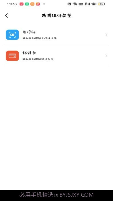 全能扫描王hd版本截图1 全能扫描王hd版本截图1