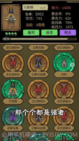 促织大师截图1 促织大师截图1