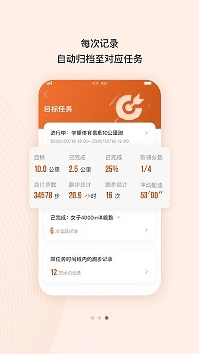 taketwo乐跑截图2 taketwo乐跑截图2