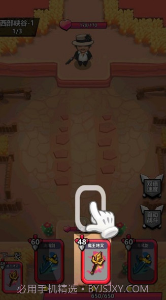 功夫飞刀截图1 功夫飞刀截图1