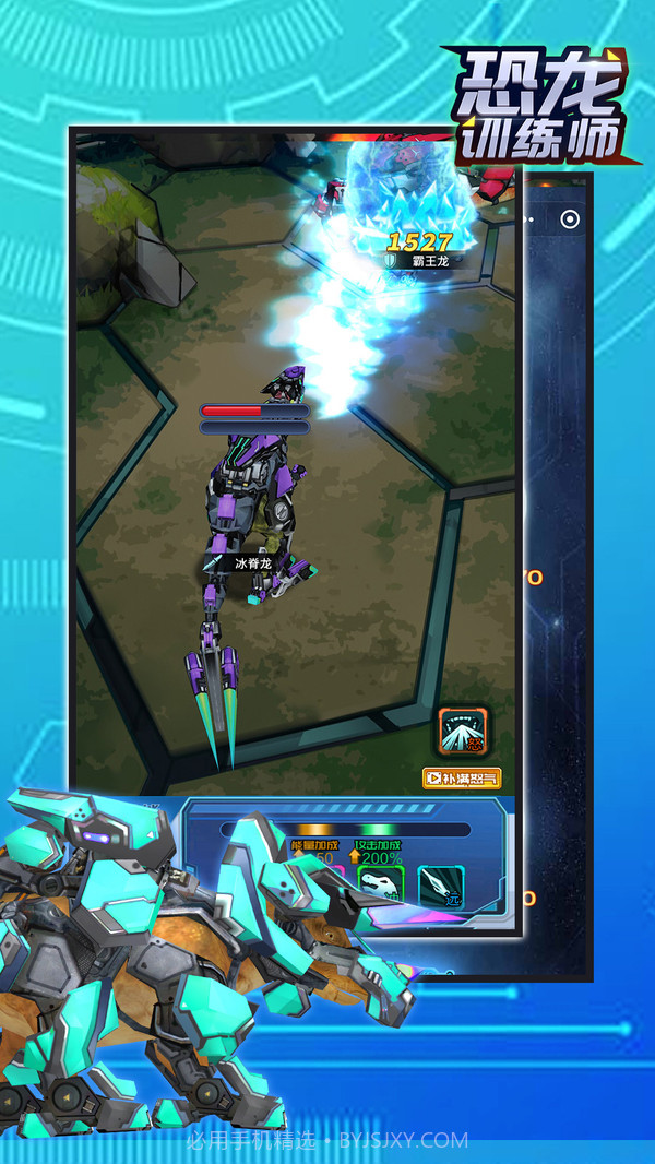 恐龙训练师截图4 恐龙训练师截图4