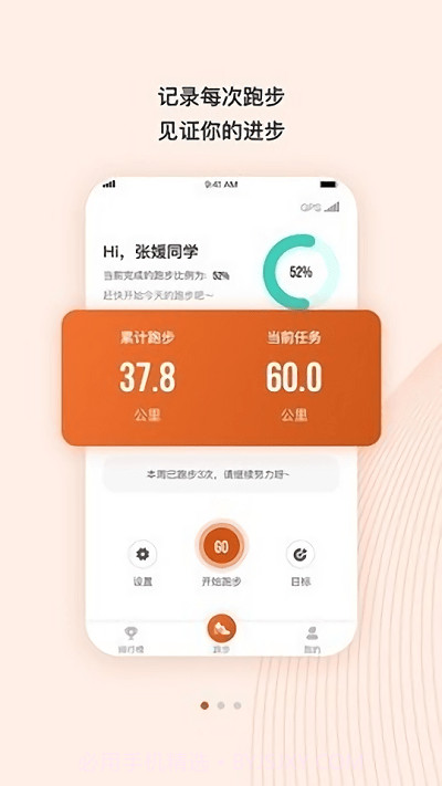 taketwo乐跑截图3 taketwo乐跑截图3