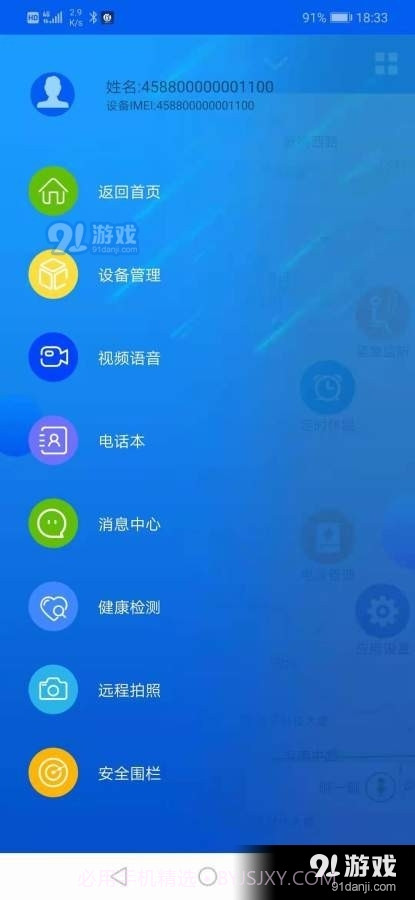 广昀星GHp截图1 广昀星GHp截图1