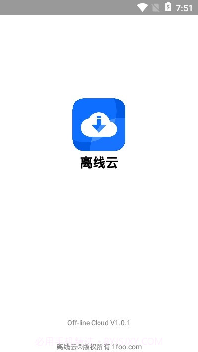 离线云最新版截图1 离线云最新版截图1