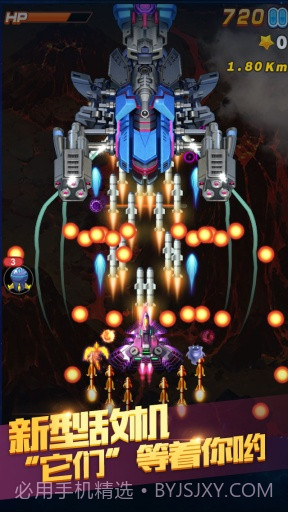 全民飞机大战无敌版截图4