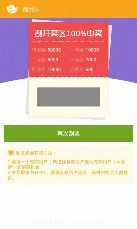 手心赚截图1 手心赚截图1