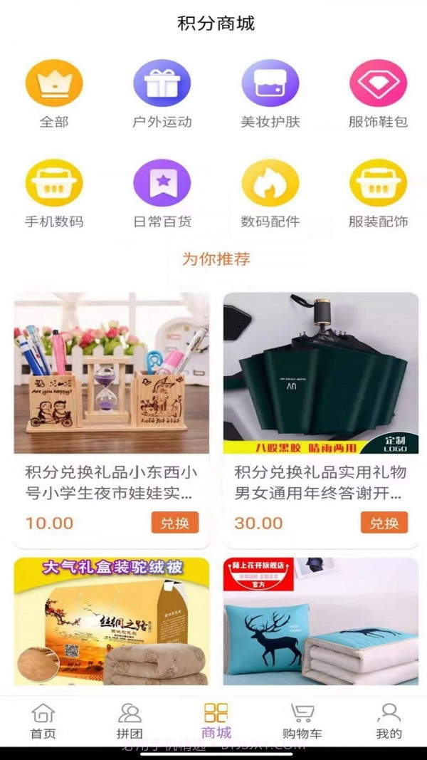 酒酒购截图3 酒酒购截图3