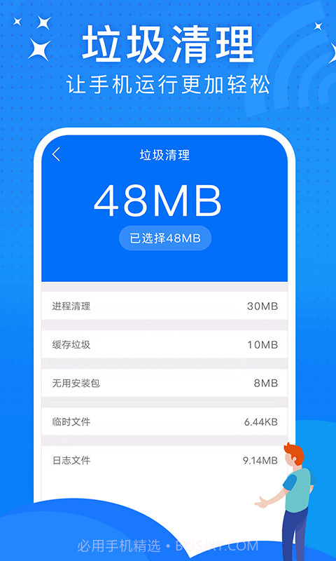 极速WiFi大师截图4