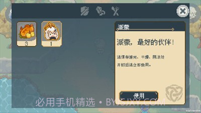 像素原神可莉版截图1