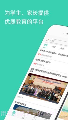 成长GPS截图1 成长GPS截图1