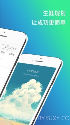 成长GPS截图2 成长GPS截图2