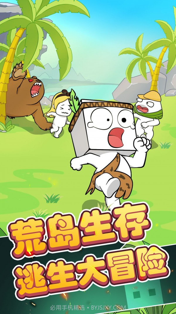 纸盒人大逃亡截图1 纸盒人大逃亡截图1