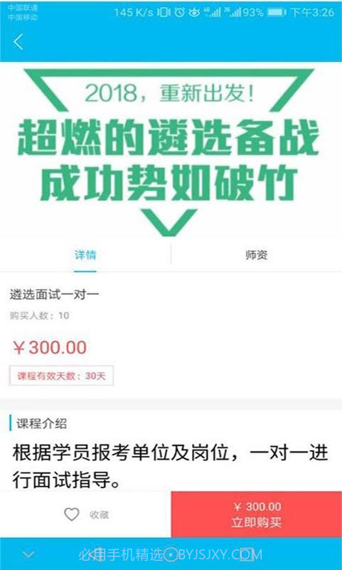 北辰遴选截图1 北辰遴选截图1