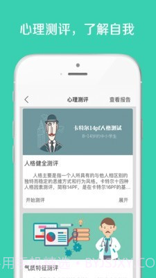 成长GPS截图5 成长GPS截图5