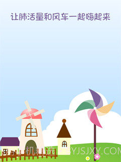 全民测肺活量app官方截图1 全民测肺活量app官方截图1