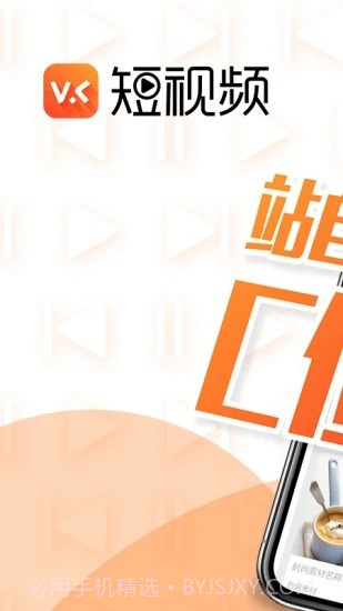 VC短视频截图1 VC短视频截图1