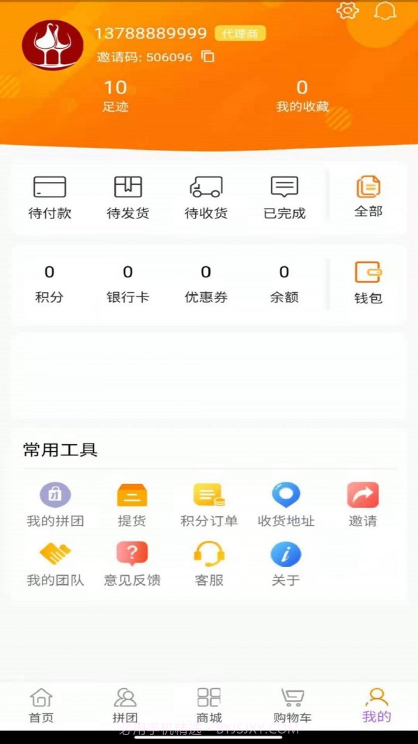 酒酒购截图4 酒酒购截图4