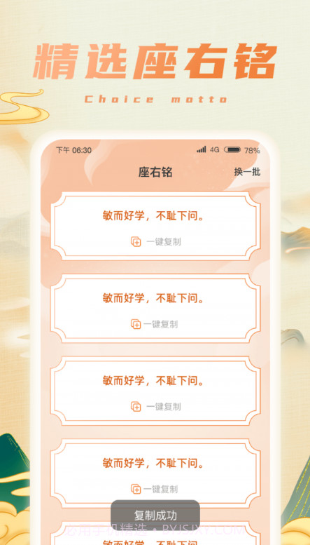 福宝成语截图4 福宝成语截图4