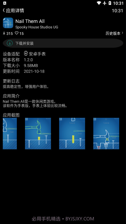 Etralab应用商店截图4