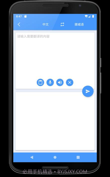 学习挪威语截图7