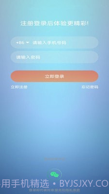 集集智慧截图1 集集智慧截图1