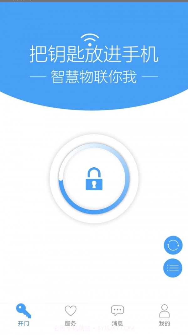 万科门禁卡(门禁卡)截图1 万科门禁卡(门禁卡)截图1