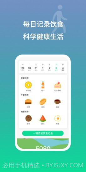 多益走路截图2 多益走路截图2