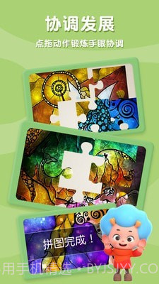 魔法拼拼乐截图1 魔法拼拼乐截图1