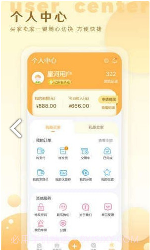 星河账号业务平台截图4